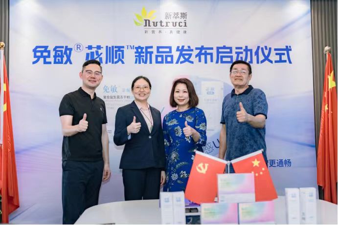 免敏?苾順?新品發布|新一代過敏性鼻炎輔助管理方案震撼來襲